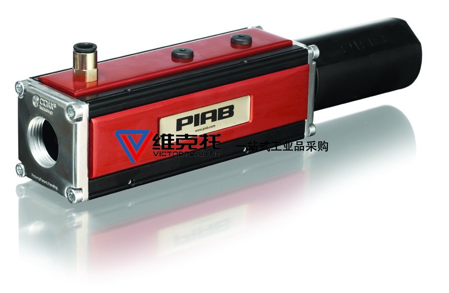 美國PIAB，PIAB泵、PIAB真空泵、PIAB發生器